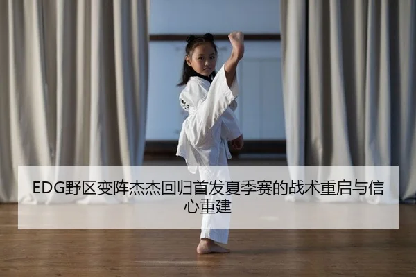 ye-qu-bian-zhen-jie-jie-hui-gui-shou-fa-xia-ji-sai-de-zhan-shu-chong-qi-yu-xin-xin-chong-jian-2-373.jpg